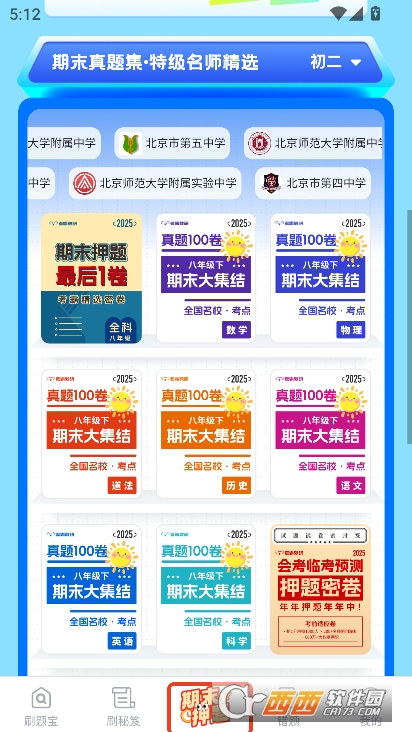 ԇ팚app׿ٷd v1.0.0°