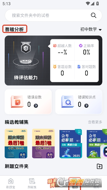 ԇ팚app׿ٷd v1.0.0°