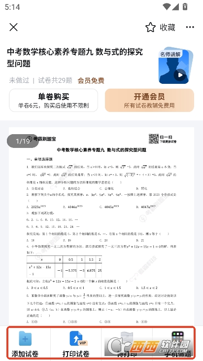 ԇ팚app׿ٷd v1.0.0°