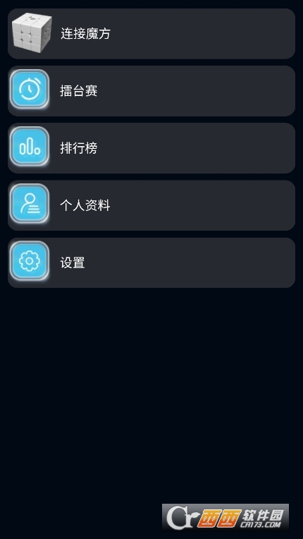 Cubes.tation魔方软件手表版下载官方版 v1.0.27安卓版