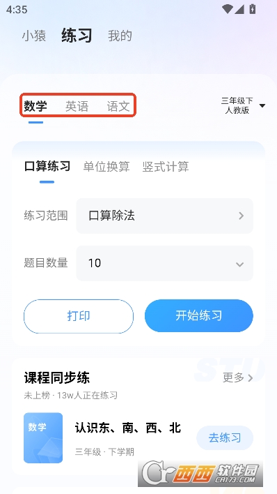СԳW(xu)(x)appٷd2025°汾 v11.73.0°