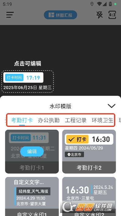 ߶ˮӡCapp֙CMd v1.6.7°