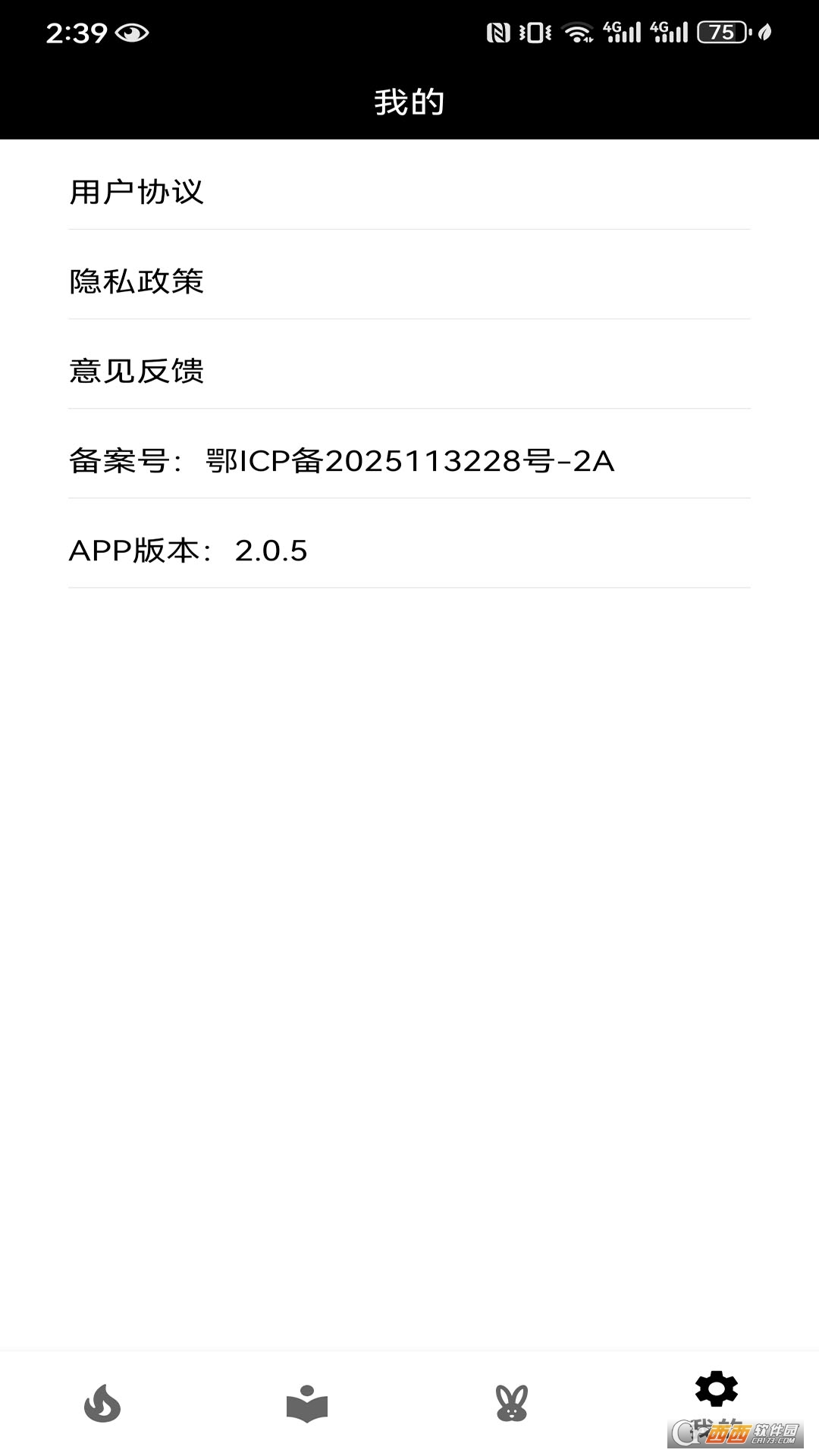 늸appٷd° v2.0.5M