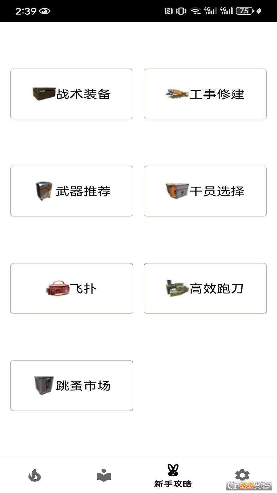 늸appٷd° v2.0.5M