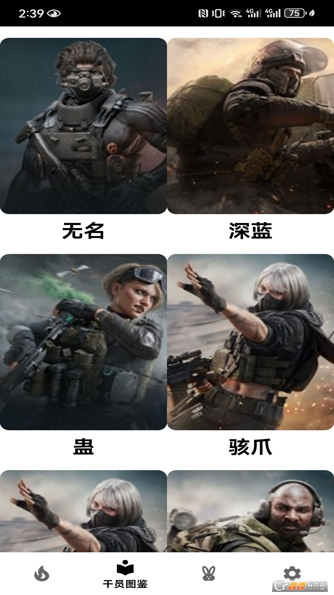 늸appٷd° v2.0.5M