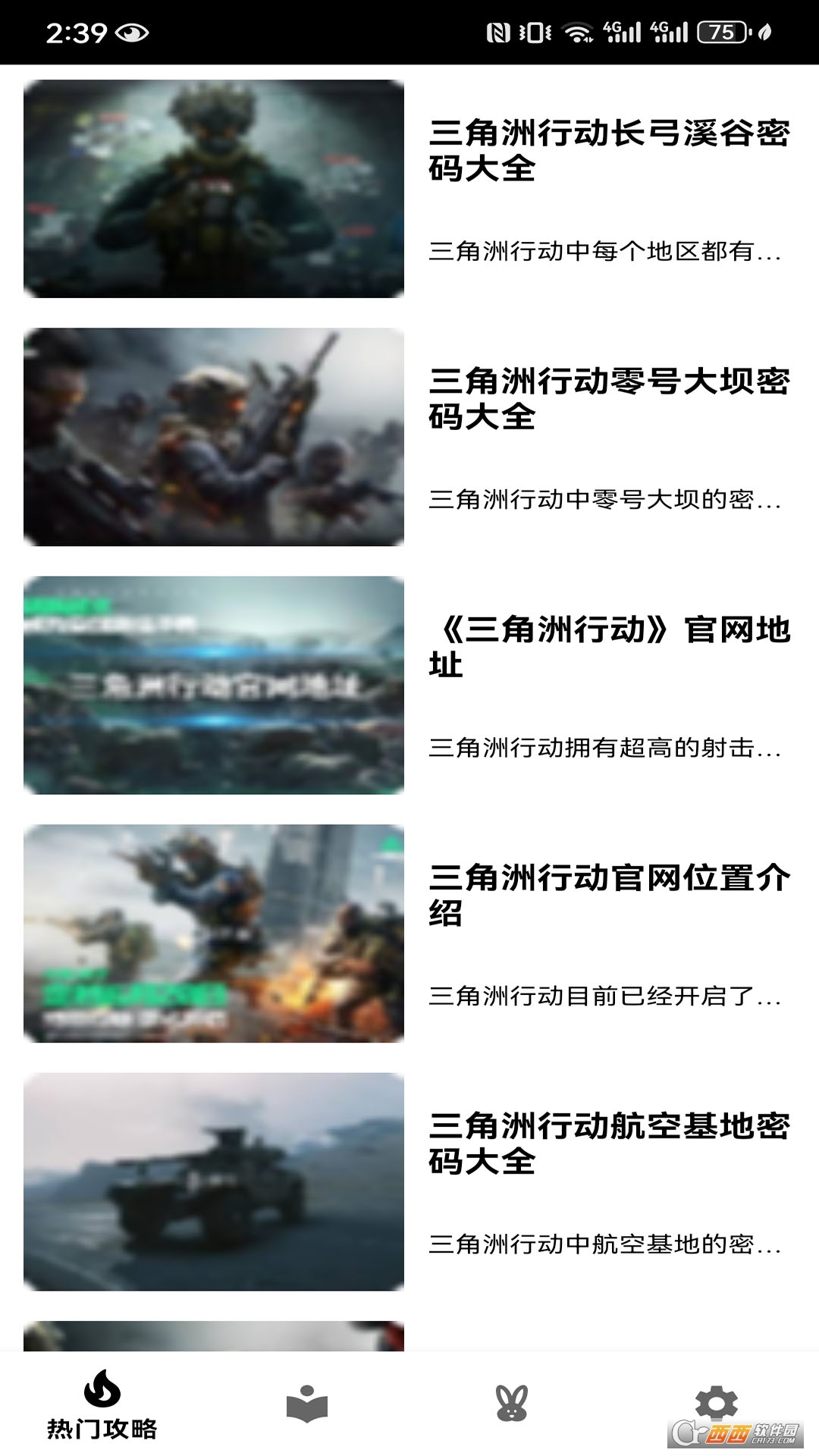 늸appٷd° v2.0.5M