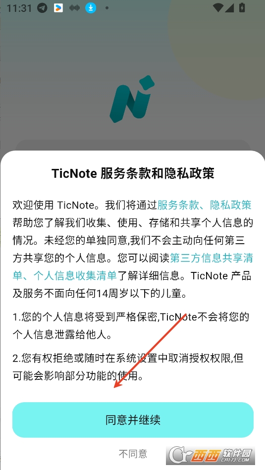 ticnote app安卓下载2025最新版 v1.0.3