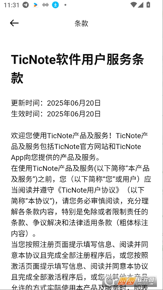 ticnote app安卓下载2025最新版 v1.0.3