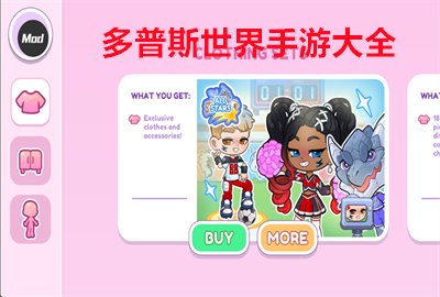 多普斯世界免费下载安装_多普斯世界全解锁版2025最新版/无广告_多普斯世界完整版
