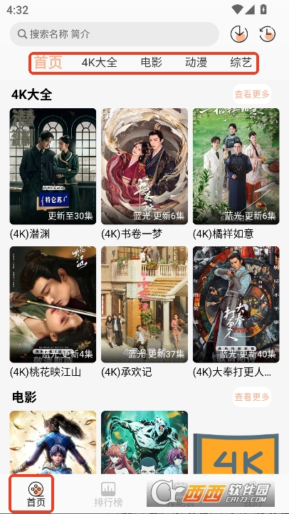 4KȫӰҕapp׿d v1.6.6°