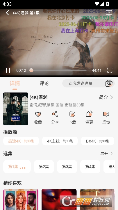 4KȫӰҕapp׿d v1.6.6°