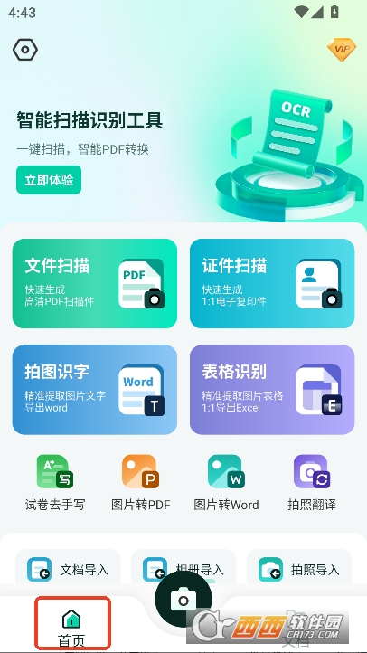 ȫܒ؈app׿d v1.1.1°
