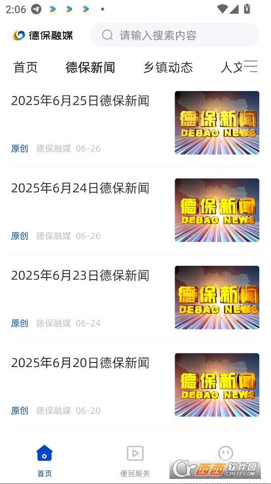 ±ýappd2025° v3.3.190°