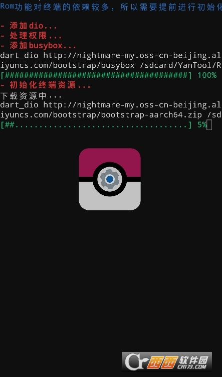 魇工具箱镜像工具最新版下载 v2.4.0-beta手机版