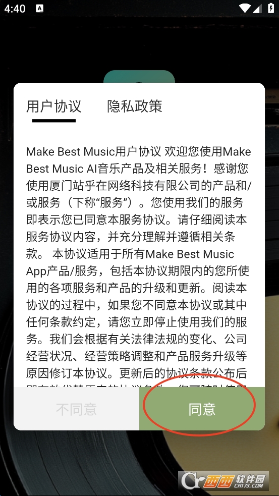 makebestmusicİd2025° v2.0.22506242023