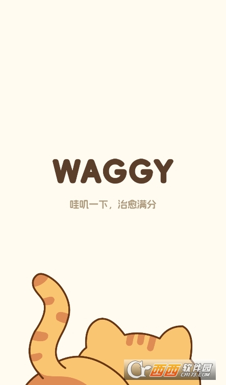 Waggy哇叽软件官方下载安卓版 v1.0.0免费版
