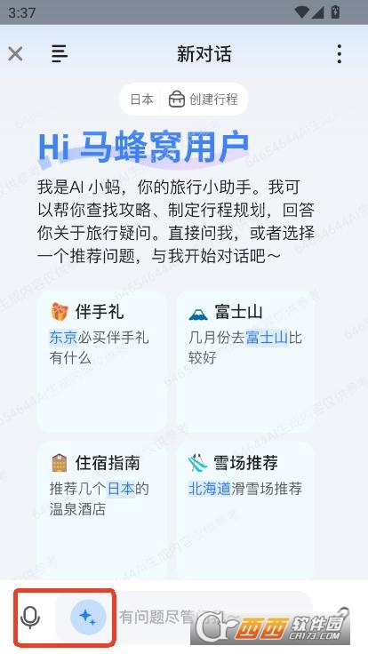AIгapp׿°汾 v1.1.0°
