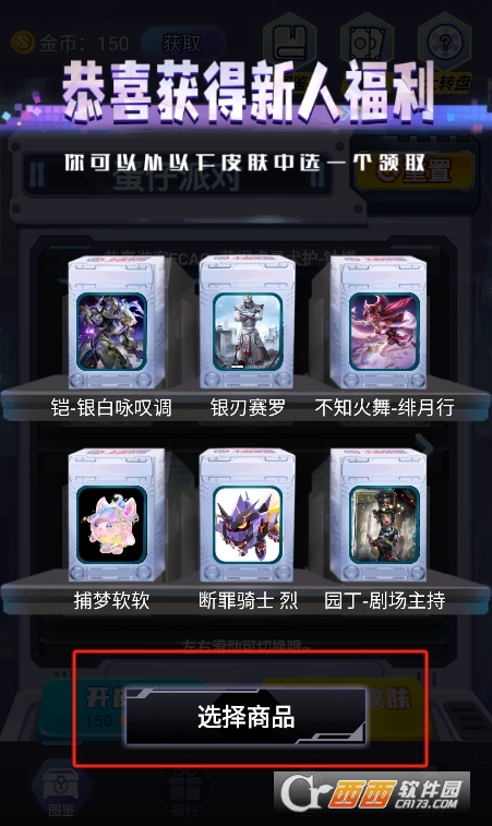 皮皮go免费领皮肤软件官方版下载 v1.0.325安卓版