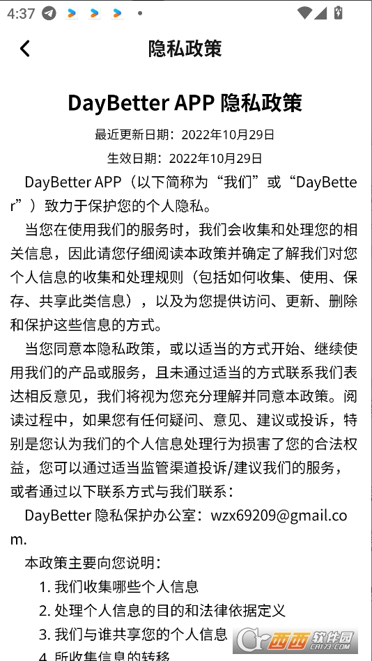 daybetterLEDܟappd׿ v1.5.4ٷ
