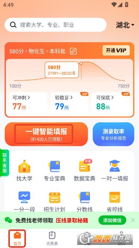 ߿־ԸҎ(gu)app2025¹ٷ v1.2.4°