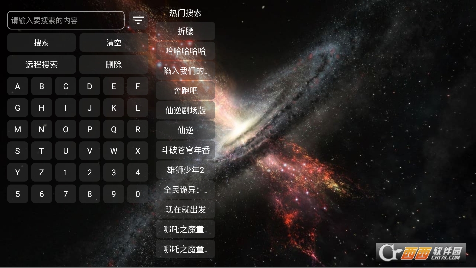 旗星BOX app下载官方最新版 v1.0.3安卓版