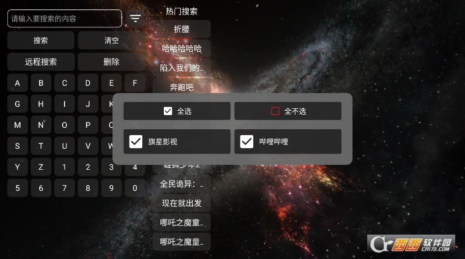 旗星BOX app下载官方最新版 v1.0.3安卓版