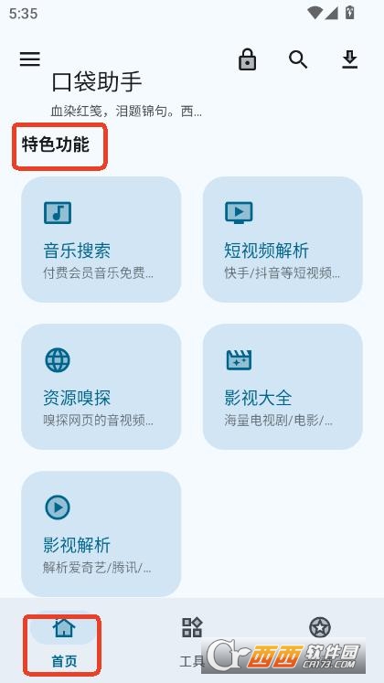 ڴapp2025°׿ v1.4.1°
