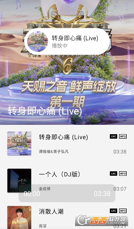 LMusicٷd2025° v1.5.3M(fi)