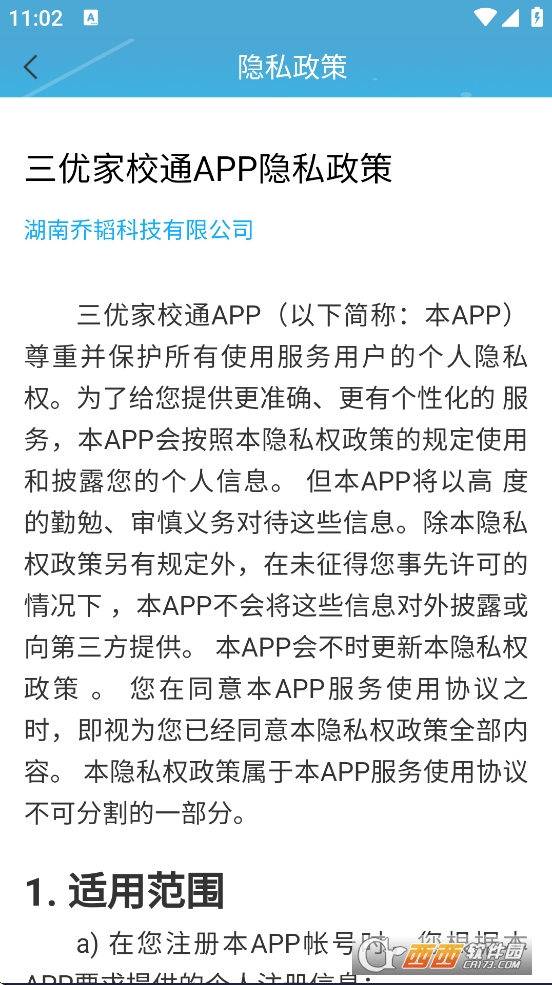(yu)Уͨappٷd°汾 v3.8°