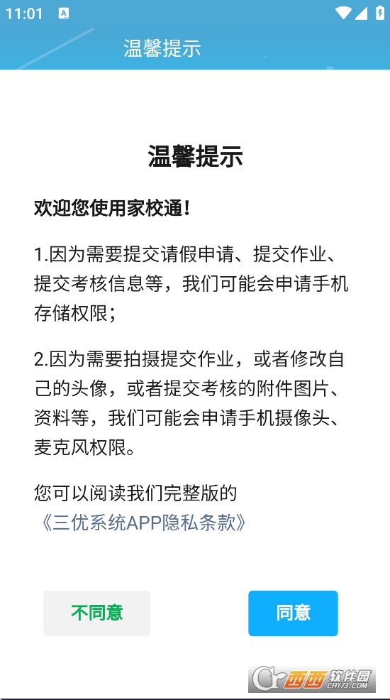 (yu)Уͨappٷd°汾 v3.8°