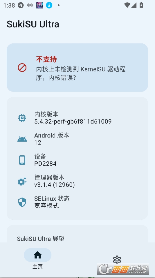 SukiSU Ultra官方正版下载2025最新版 v3.2.0安卓版