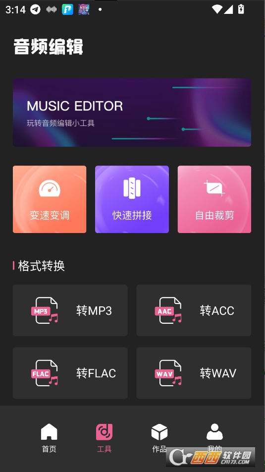 MMaudioٷd2025° v1.1׿
