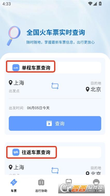 FHٲapp׿֙C(j)d v1.0.0°