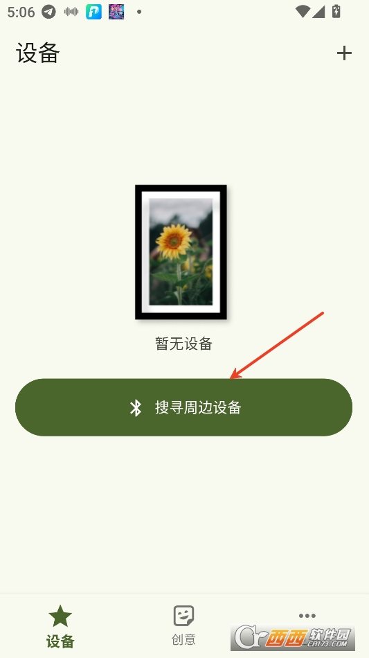 warptrans安卓下载2025最新版 v1.4.5安卓版