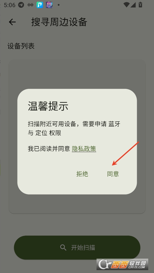 warptrans安卓下载2025最新版 v1.4.5安卓版