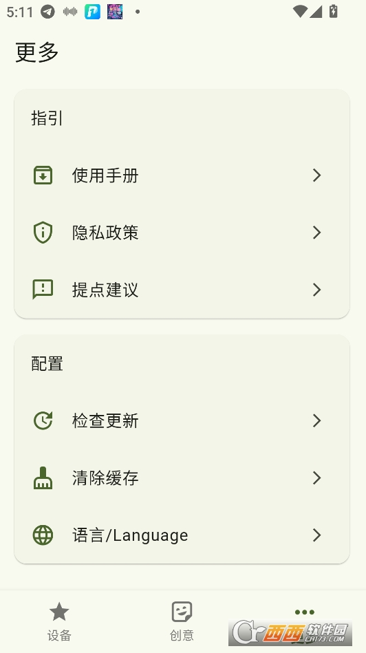 warptrans安卓下载2025最新版 v1.4.5安卓版