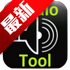 audiotools�ֻ�Ƶ�������İ�����2025v8.4���°�