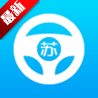 蘇駕學(xué)車(chē)app官方下載 V2.0.0最新版