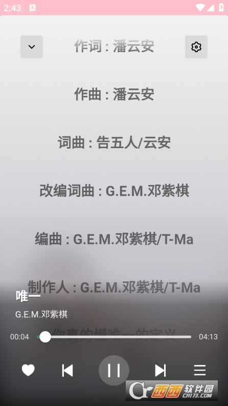 algermusicp.layerٷd2025° v1.0׿
