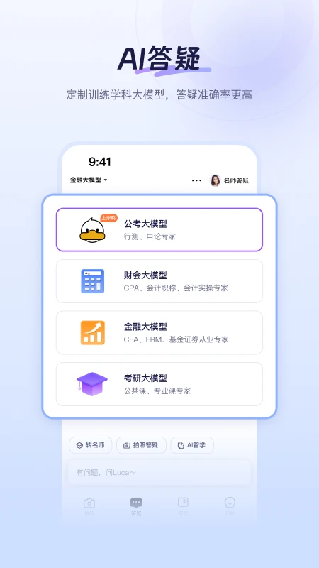 luca手机版下载2025最新版 v1.1.3安卓版