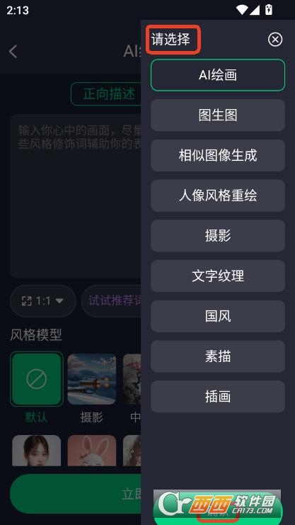 NightCafeL(hu)app֙C(j)M(fi)d v1.0.0°