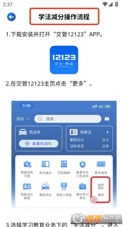 W(xu)pֿԇapp׿d v1.0.0°