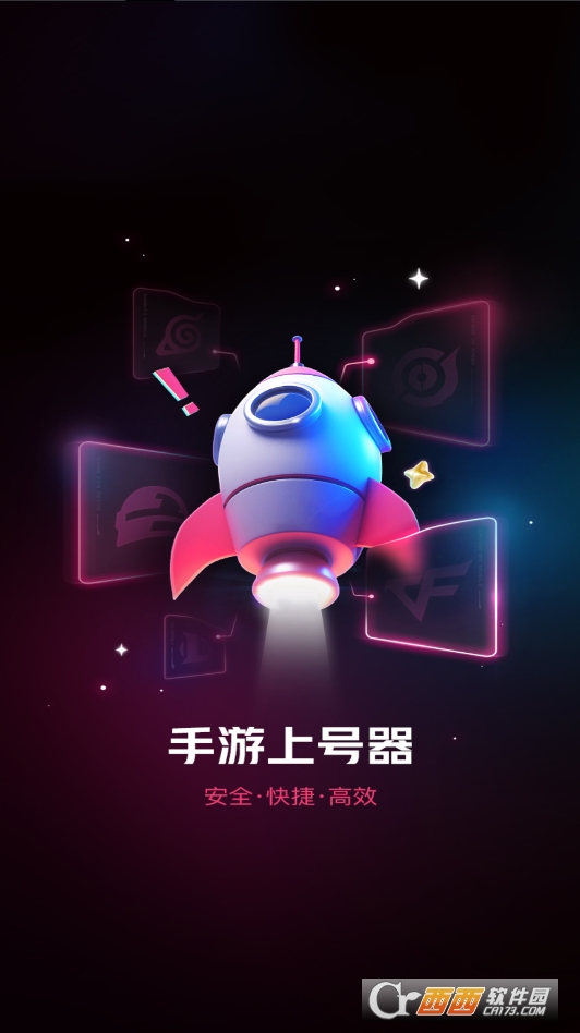 z版安卓上号器apk下载2025最新版 v5.4.4.0安卓版