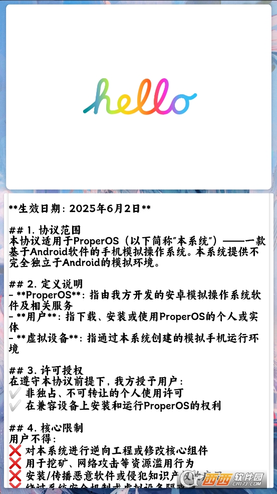 properos安卓下载2025最新版 v1.1.8.2免费版