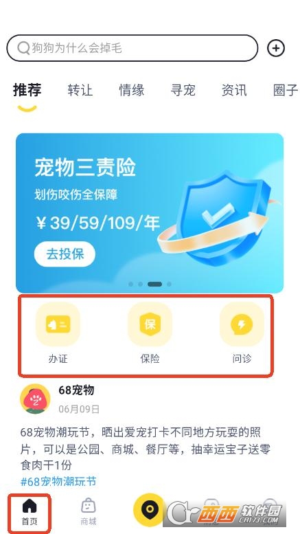68app2025°͑d v6.5.5°