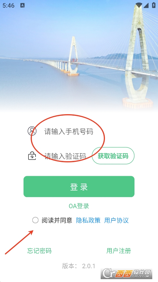ͨ2.0ٷd°汾 v2.0.1°