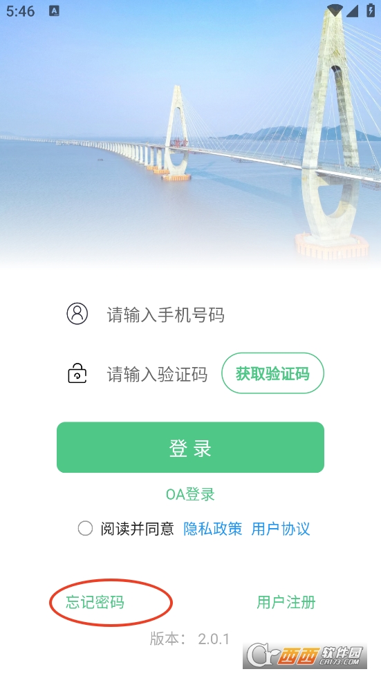 ͨ2.0ٷd°汾 v2.0.1°