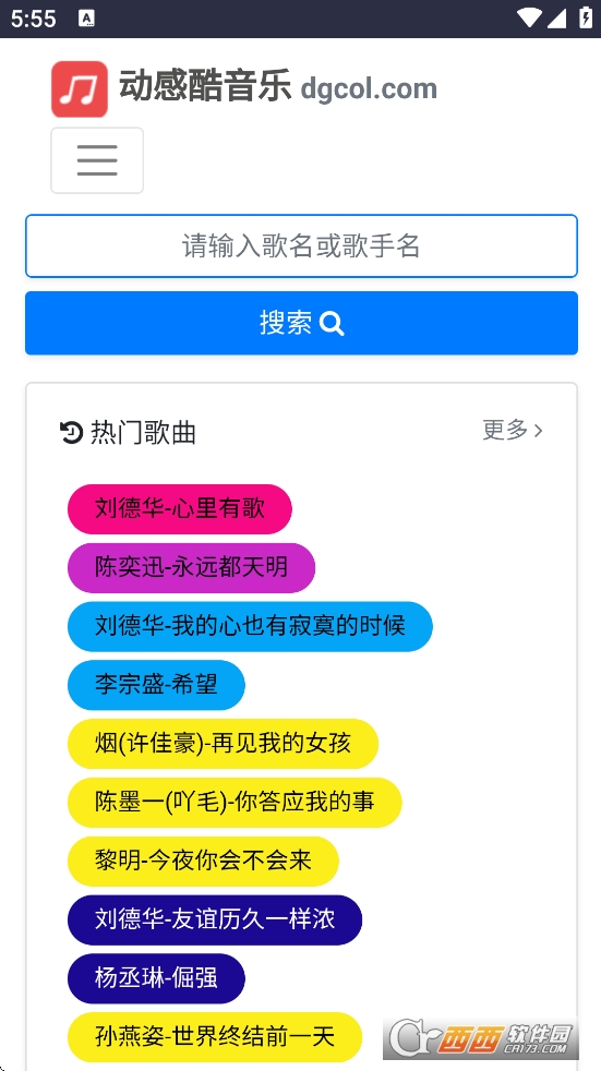 动感酷音乐网app最新版本下载2025 v1.0.0