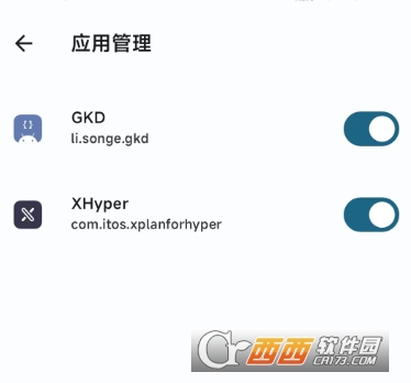 xhyper小米优化app下载2025最新版 xhyper小米优化app下载2025最新版