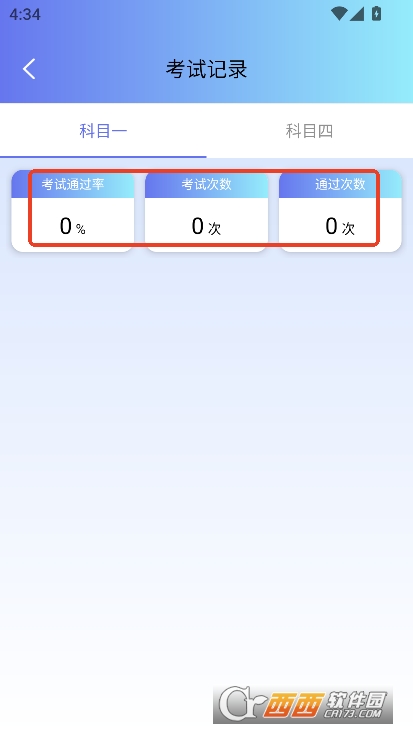 30天驾考秘籍app安卓版官方下载 30天驾考秘籍app安卓版官方下载